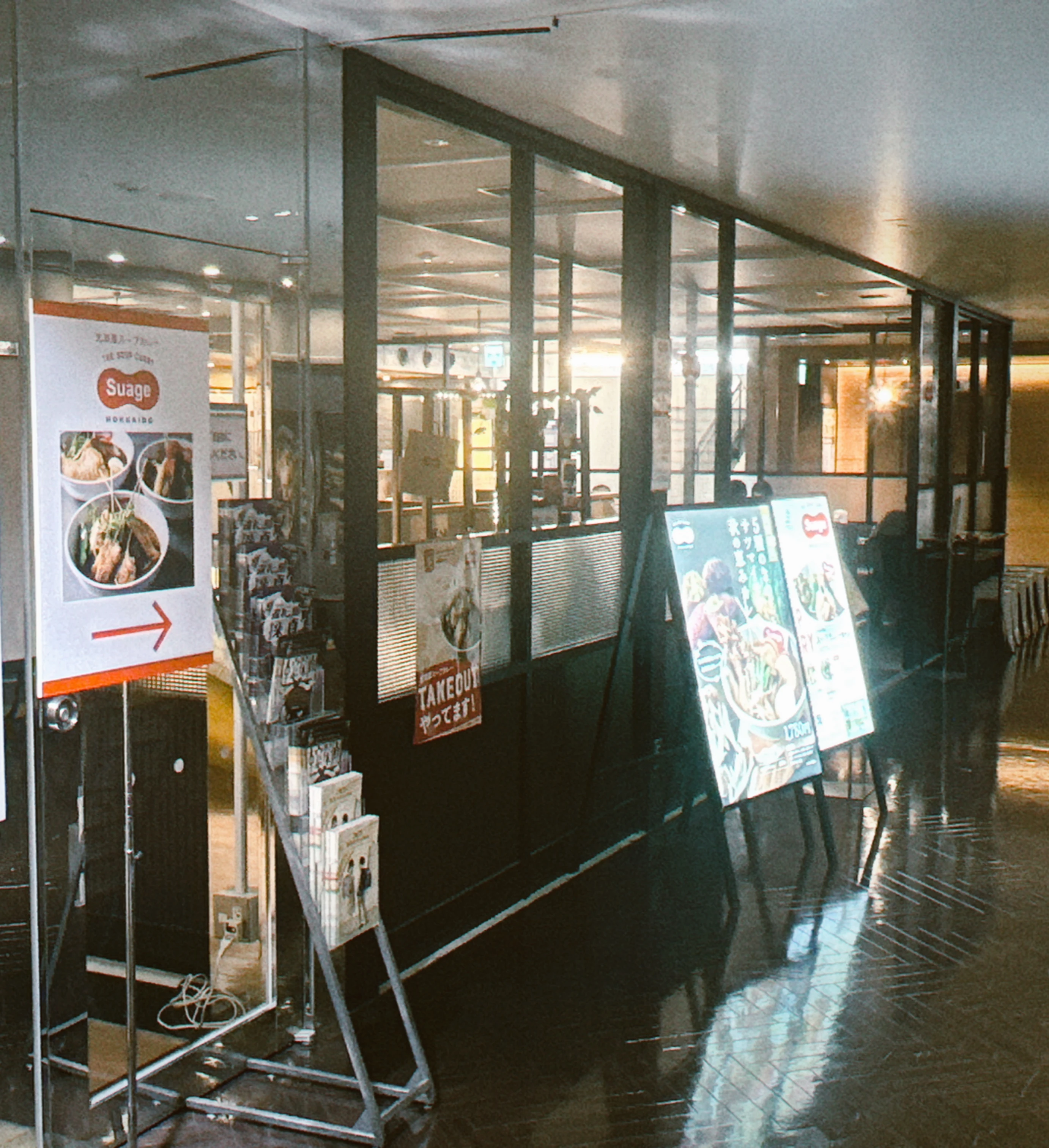 Hokkaido Soup Curry Suage 池袋店 店舗外観