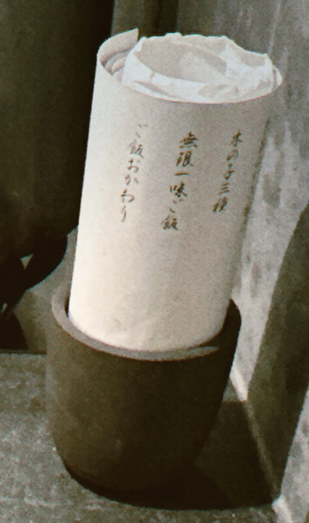 渋谷エリア神泉の土鍋スープカレー店 幕末カリー 紙のメニュー