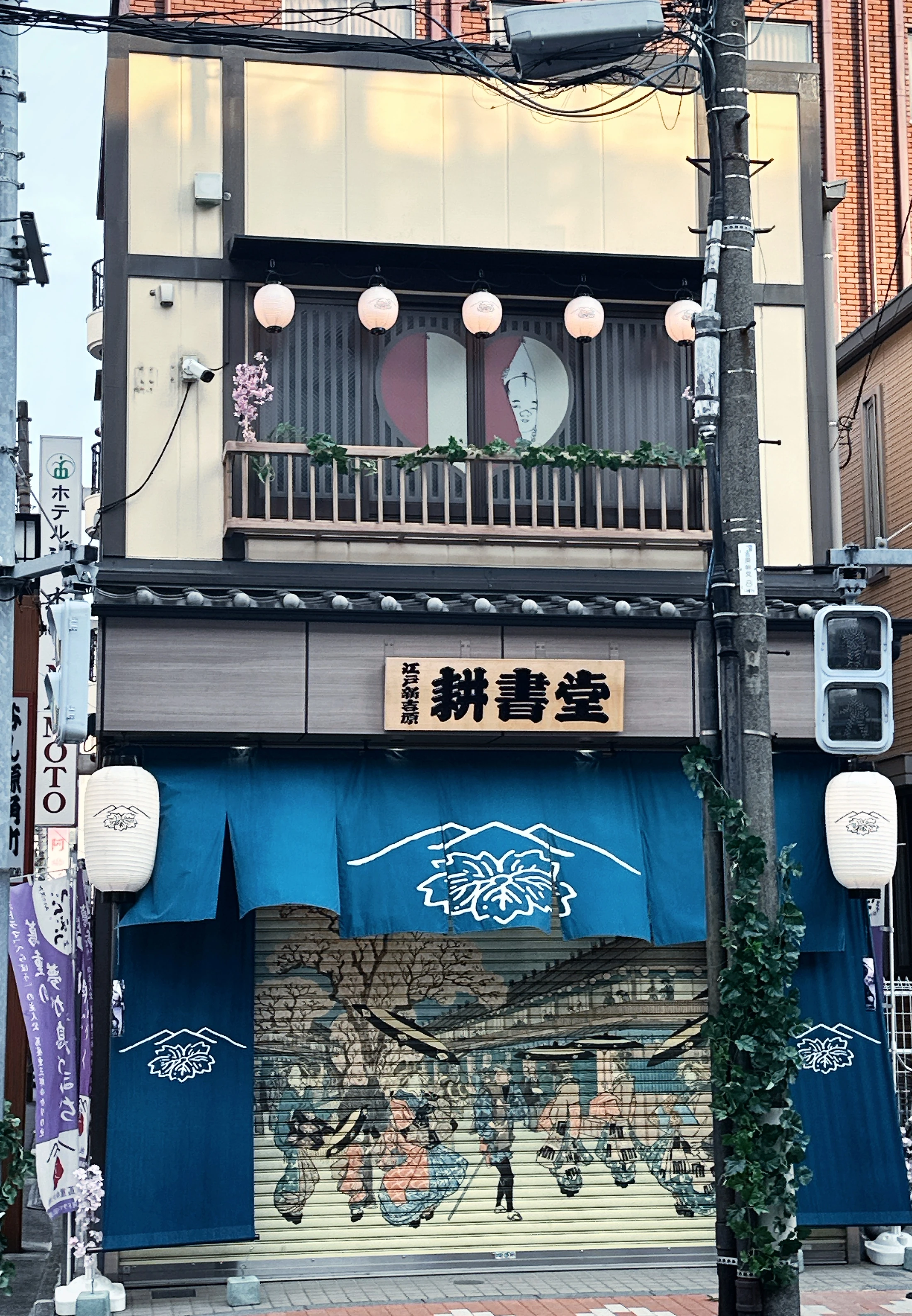 浅草スープカレー Billi 江戸新吉原耕書堂