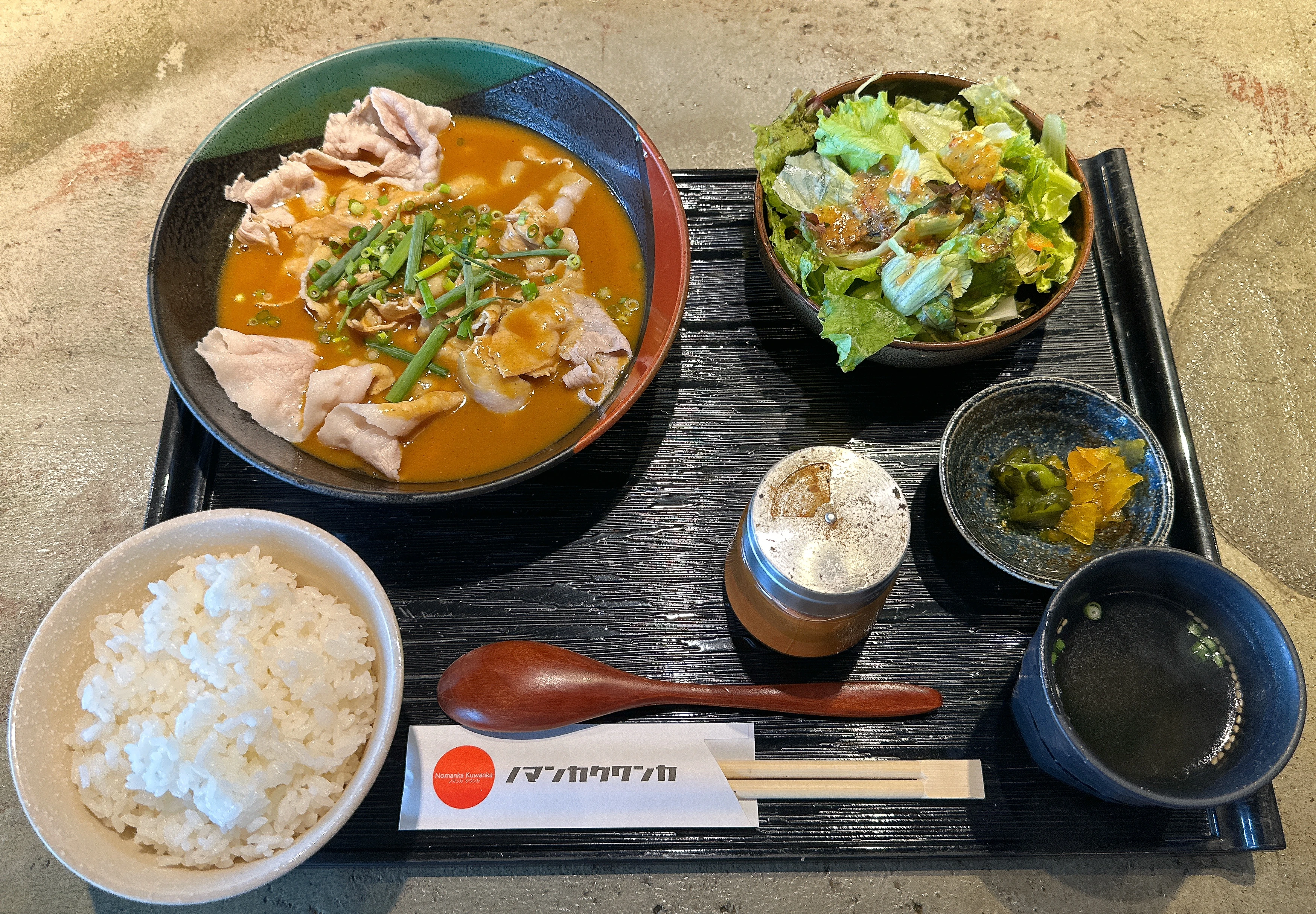 ノマンカクワンカ サラダ・スープ付きの定食