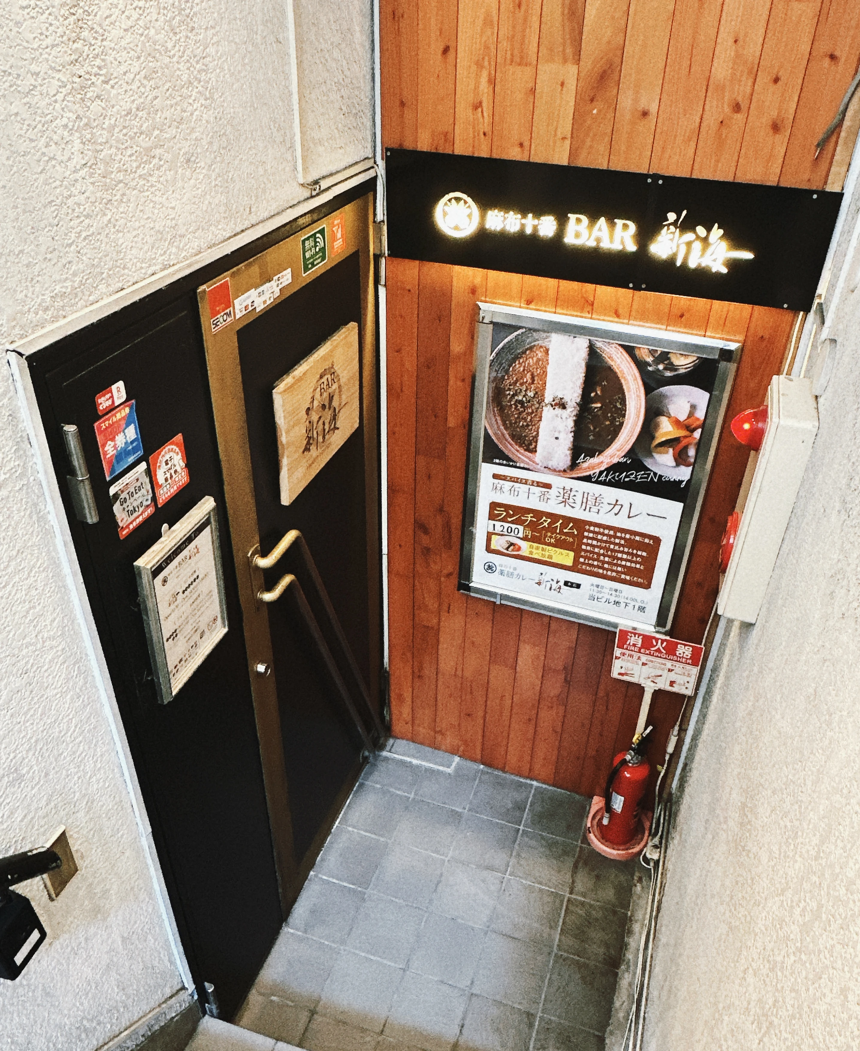 麻布十番 薬膳カレー 新海 地下にある店舗入口