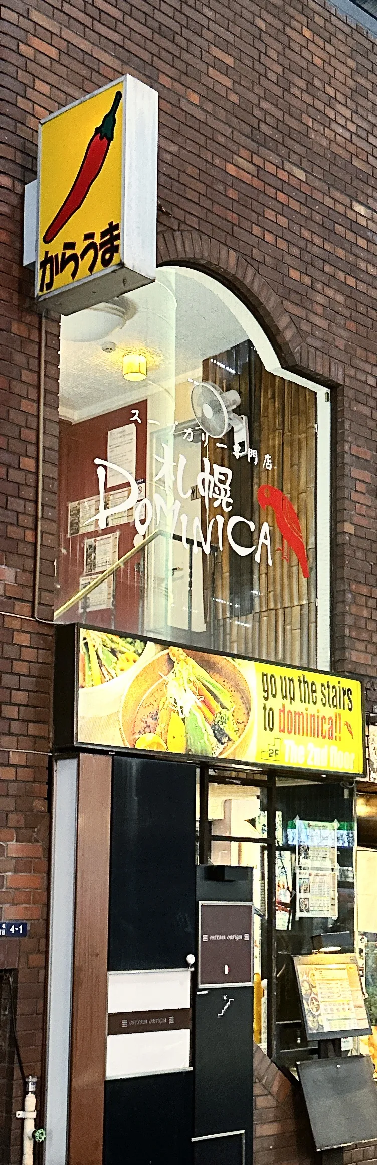 銀座 札幌ドミニカ 京橋銀座店 fig.3