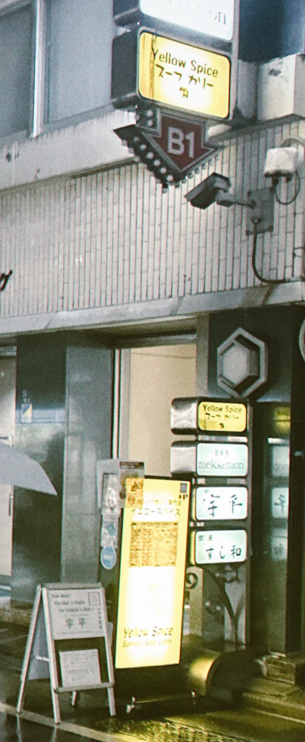 イエロースパイス 銀座店 (札幌スープカレー専門店) 店舗入口