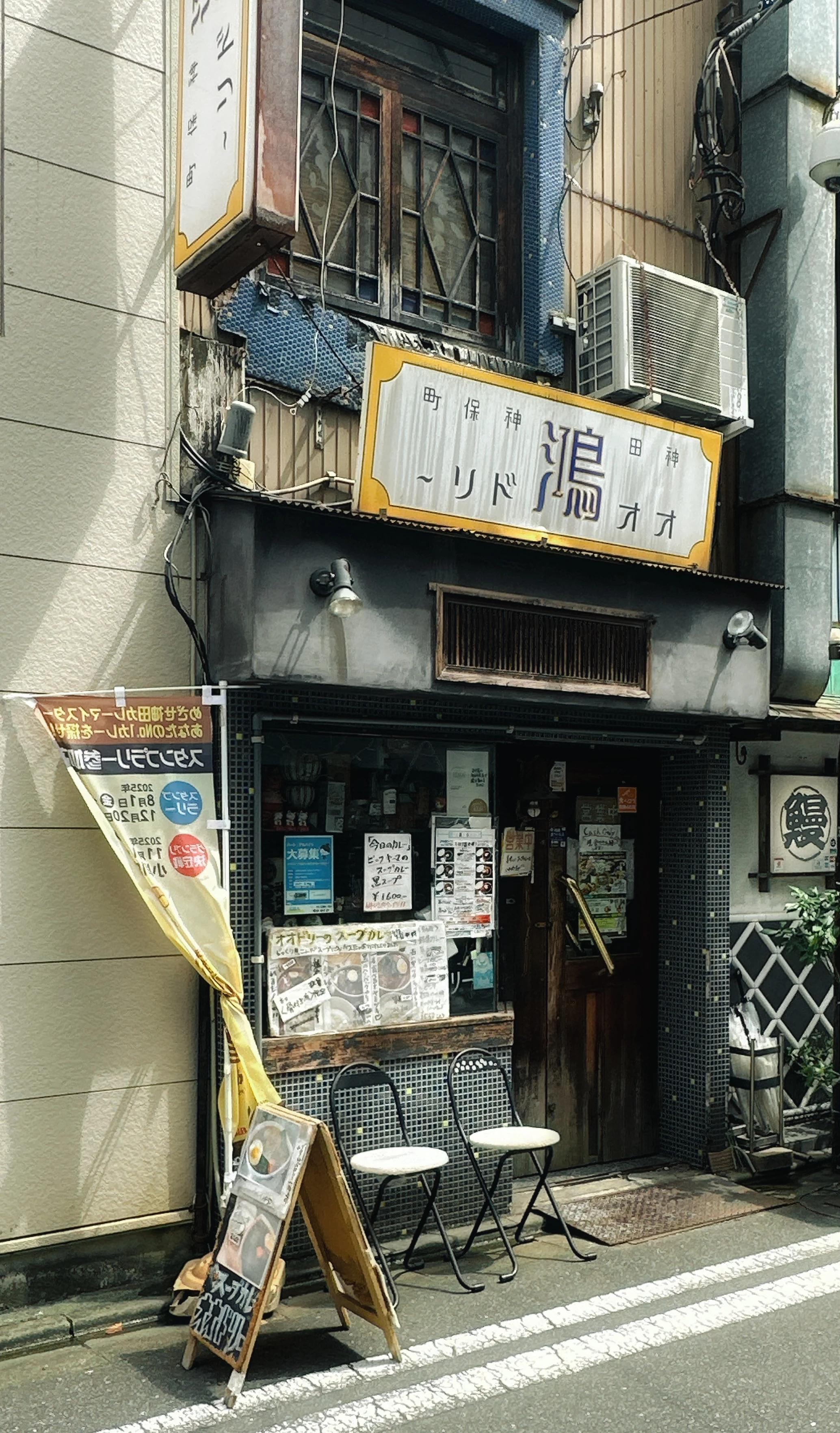 オオドリー＜鴻＞ 神田神保町すずらん通り店 趣のある木造二階建て店舗