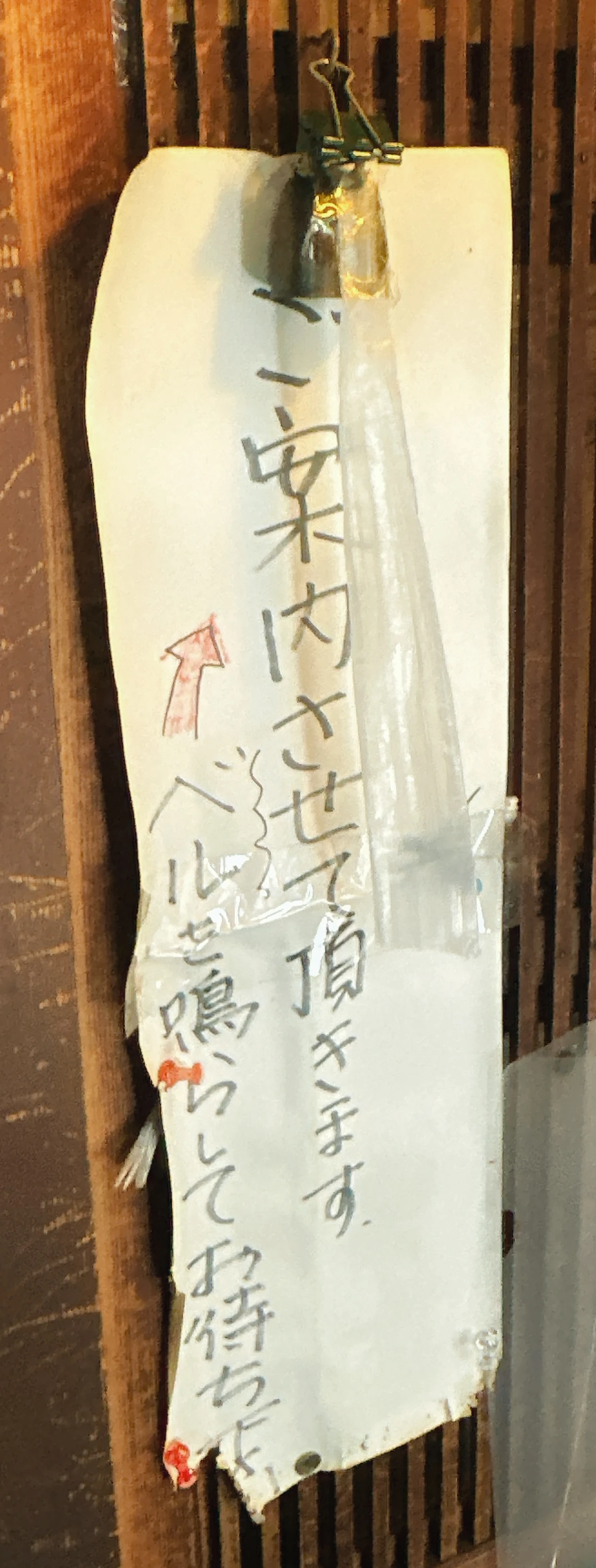 オオドリー＜鴻＞ 神田神保町すずらん通り店 呼び出しのベル