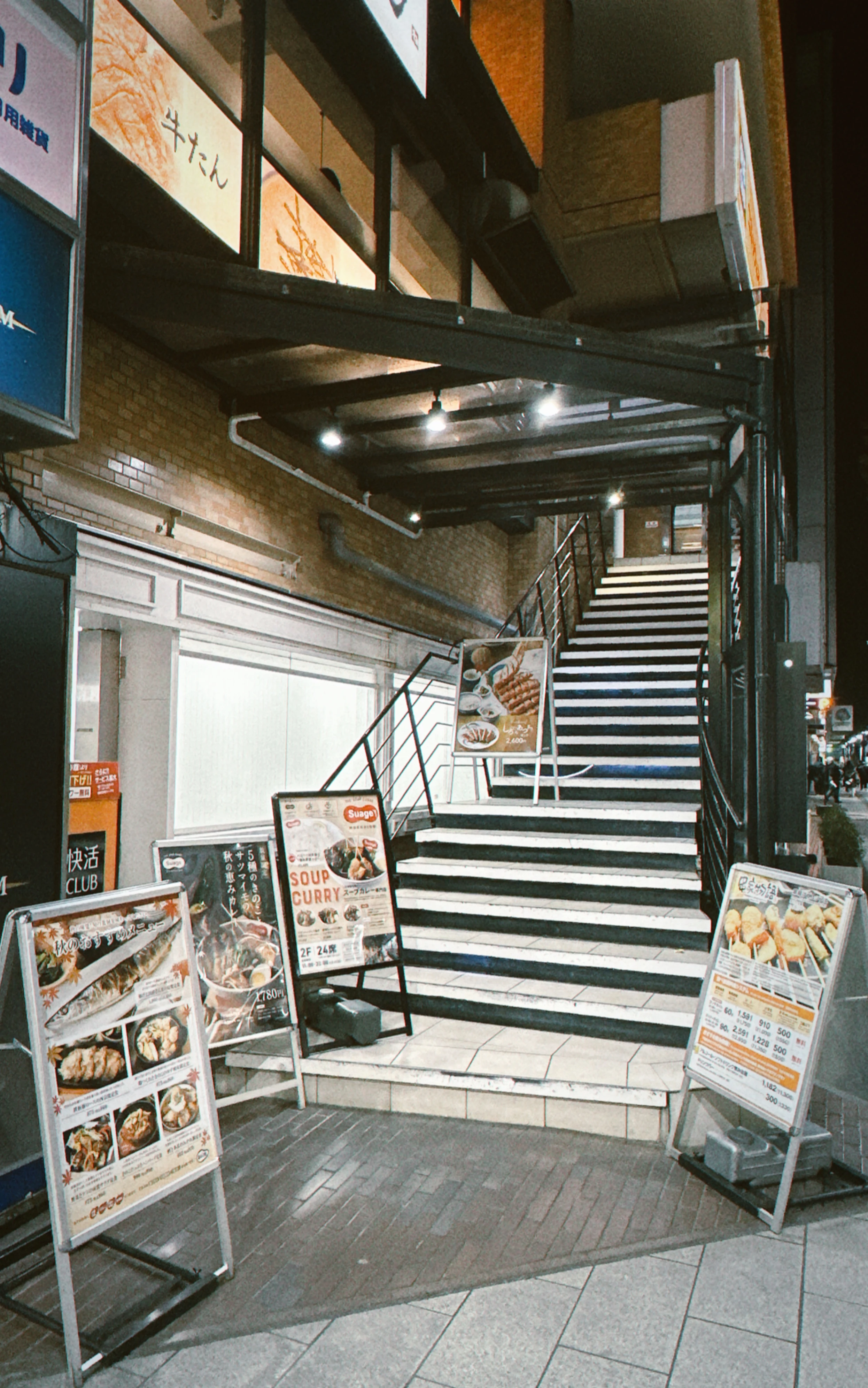 吉祥寺で楽しむ素揚げ野菜と甘辛スープ！東京スープカレーの人気店 Suage 吉祥寺店 店舗に至る階段