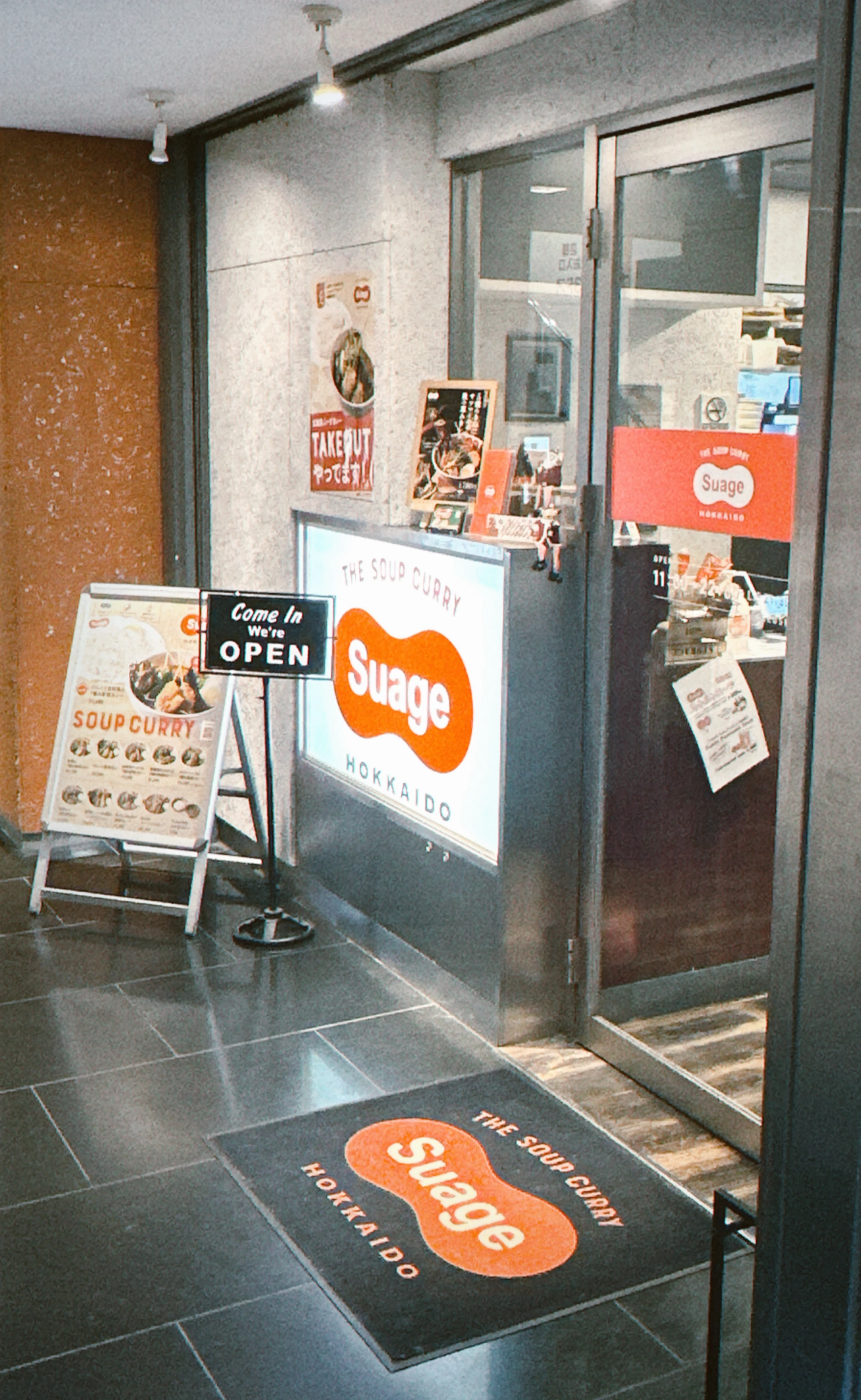 吉祥寺で楽しむ素揚げ野菜と甘辛スープ！東京スープカレーの人気店 Suage 吉祥寺店 店舗外観