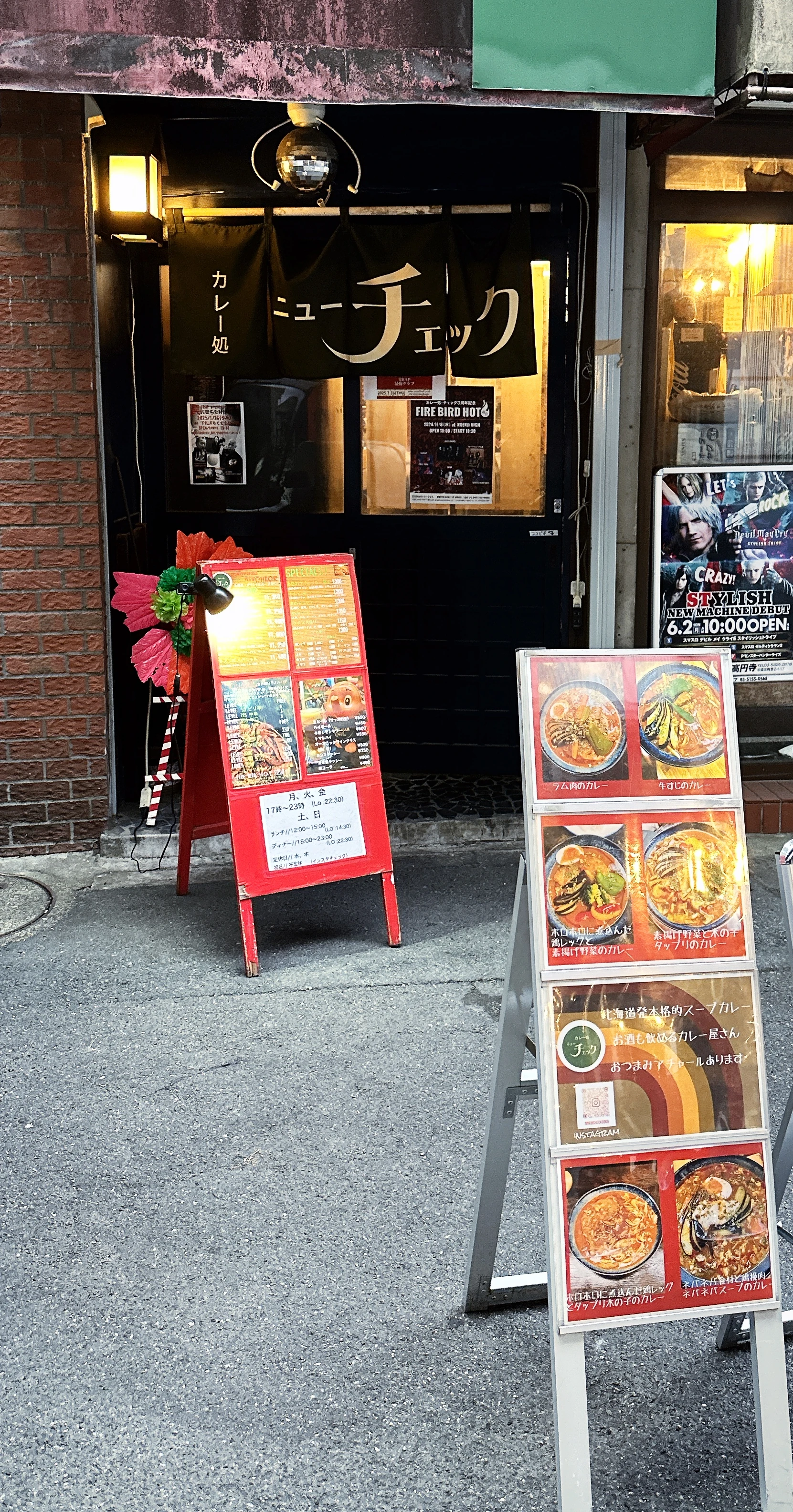 カレー処 ニューチェック お店は高架下と反対の左側