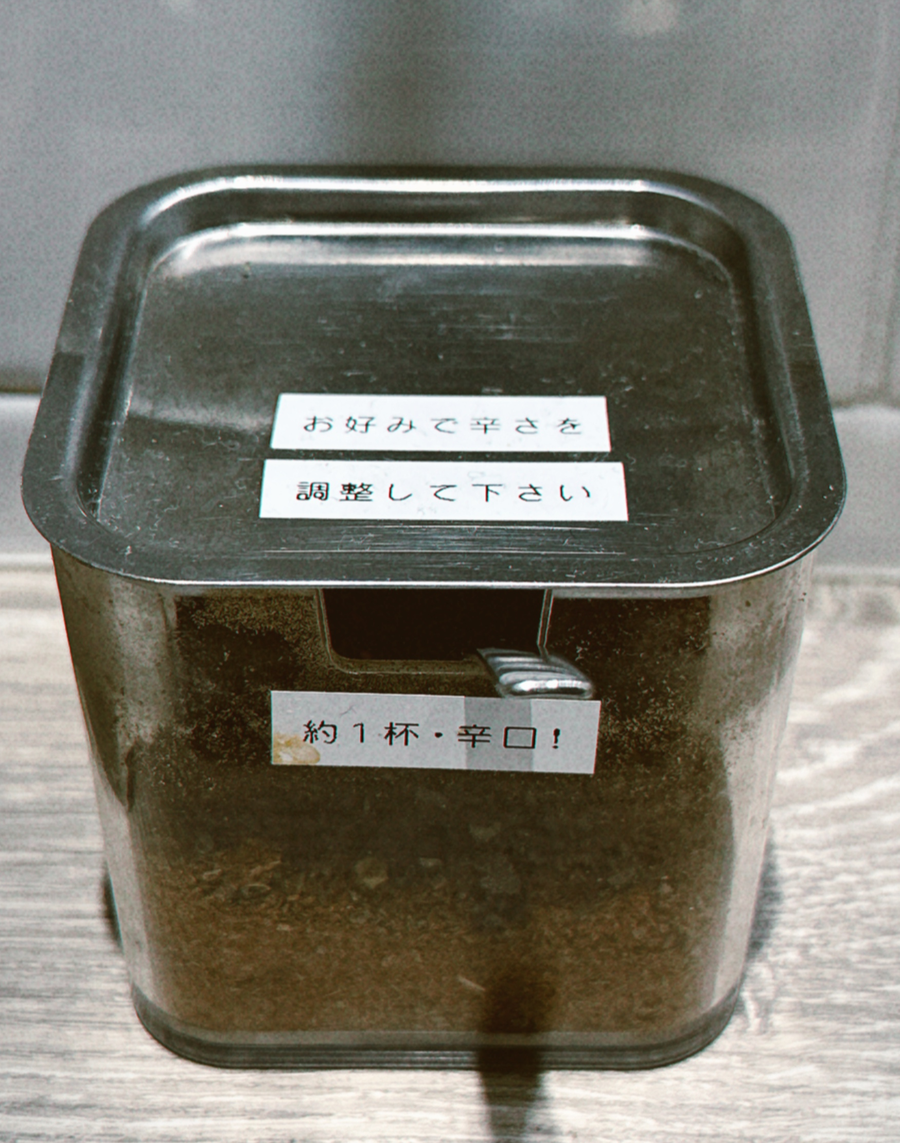 都庁前駅直結!西新宿の超高層ビルで旨辛絶品東京スープカレー カレー食堂 心 西新宿店 卓上スパイス