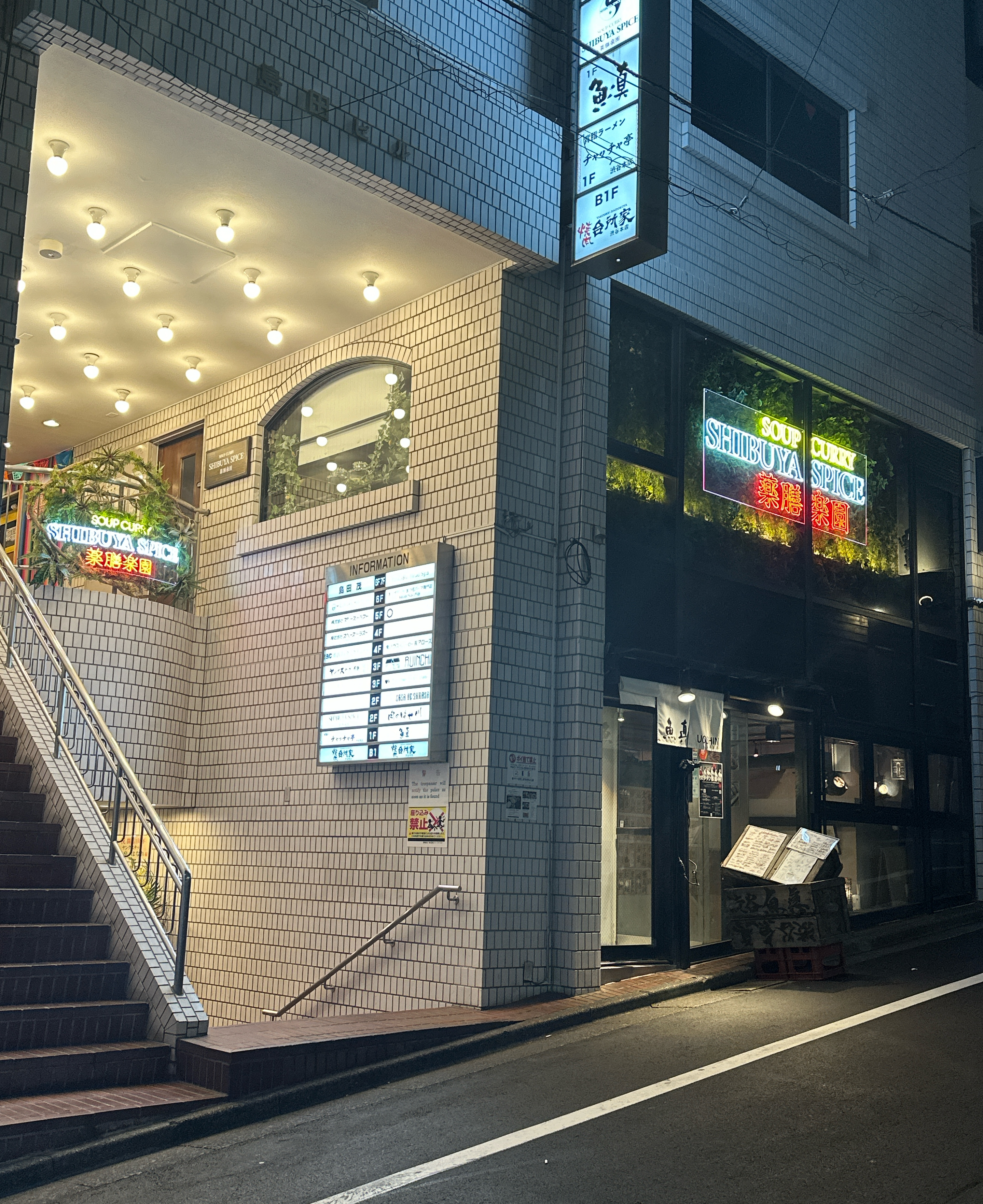 本場札幌の東京スープカレーを板春雨で楽しむ渋谷駅近『SHIBUYA SPICE』 店舗外観