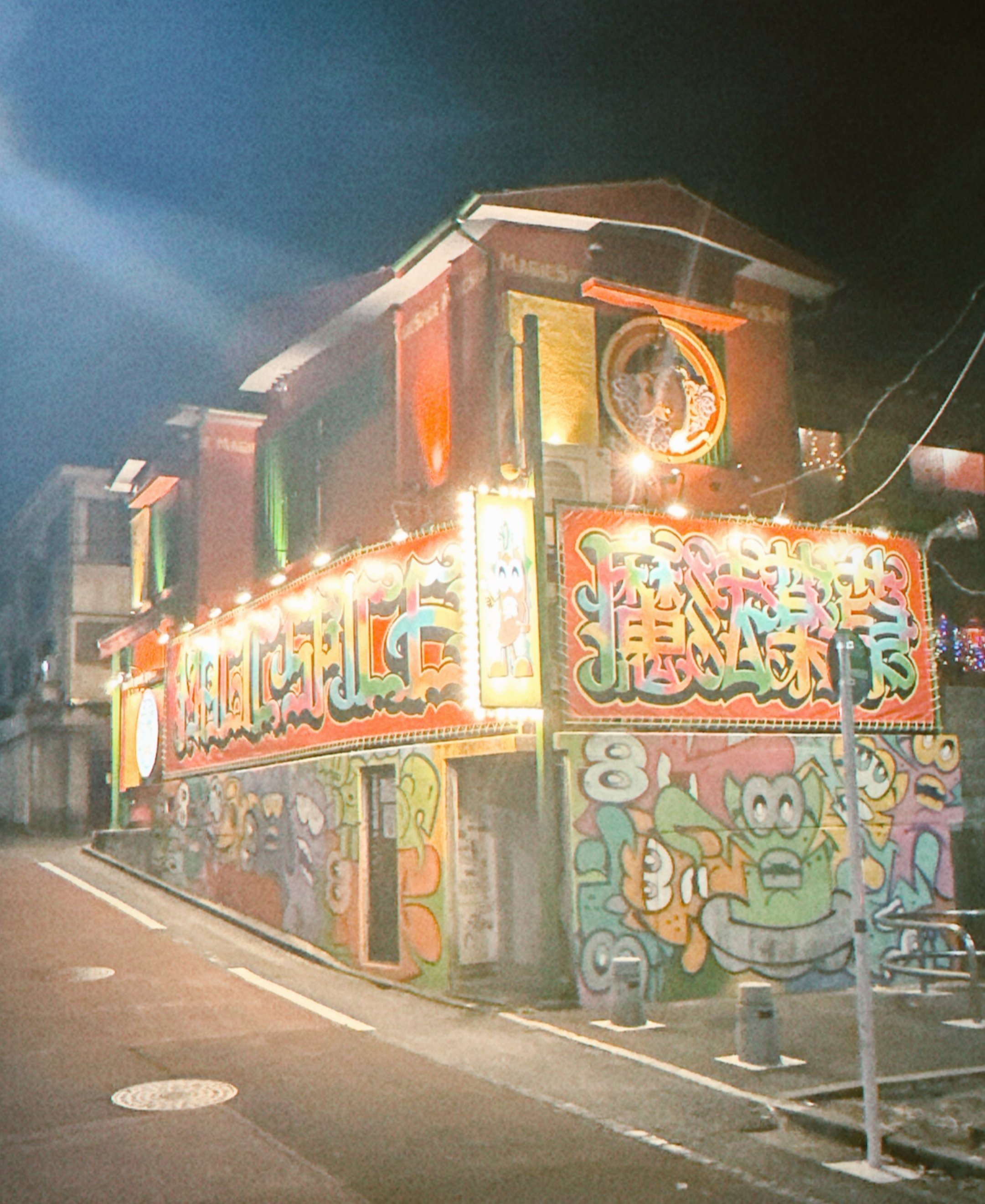 下北沢の東京スープカレー聖地 マジックスパイス 東京店 店舗外観