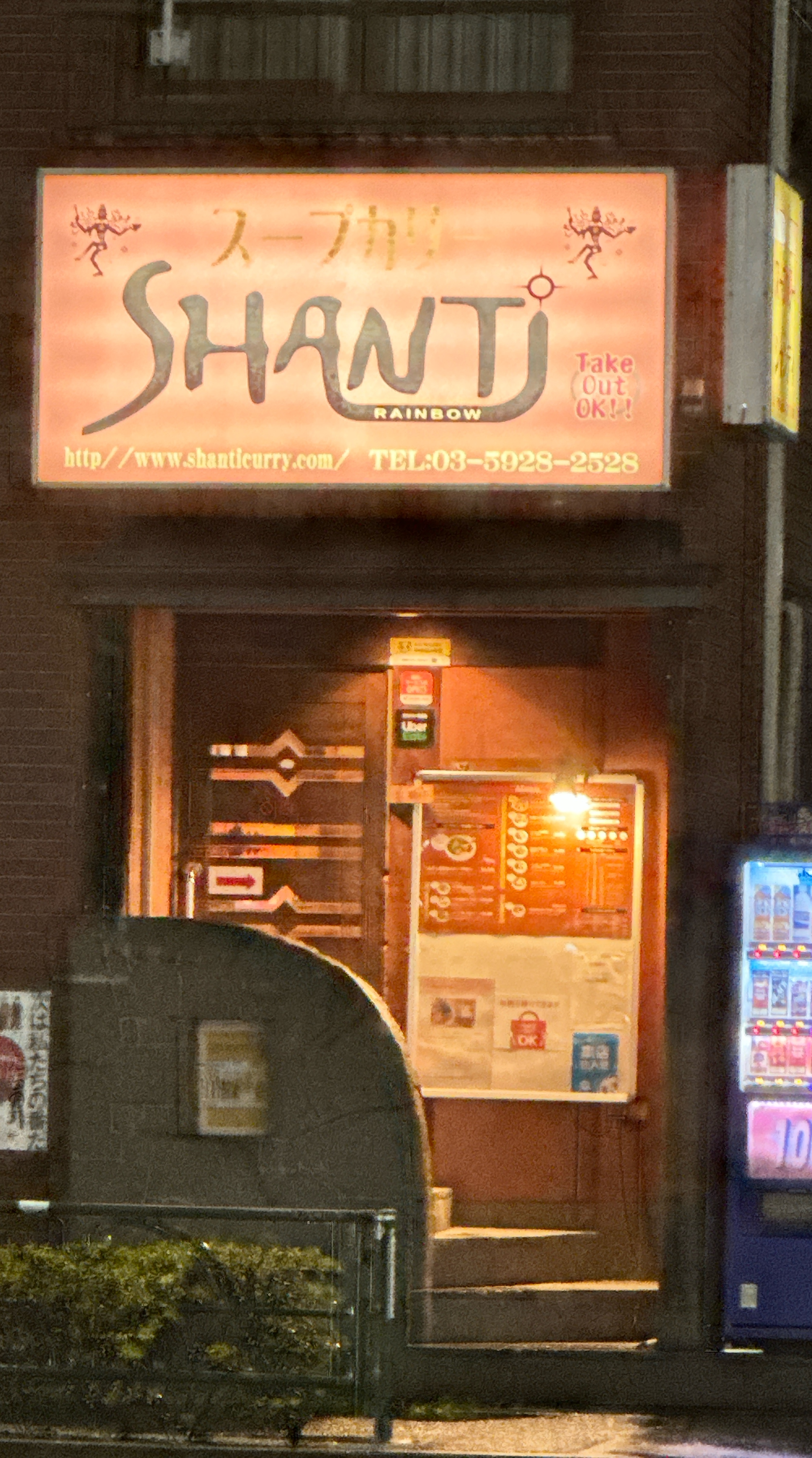 高田馬場で煮込まれ具材を楽しむ東京スープカレー！札幌から進出 SHANTi 高田馬場店 店舗外観